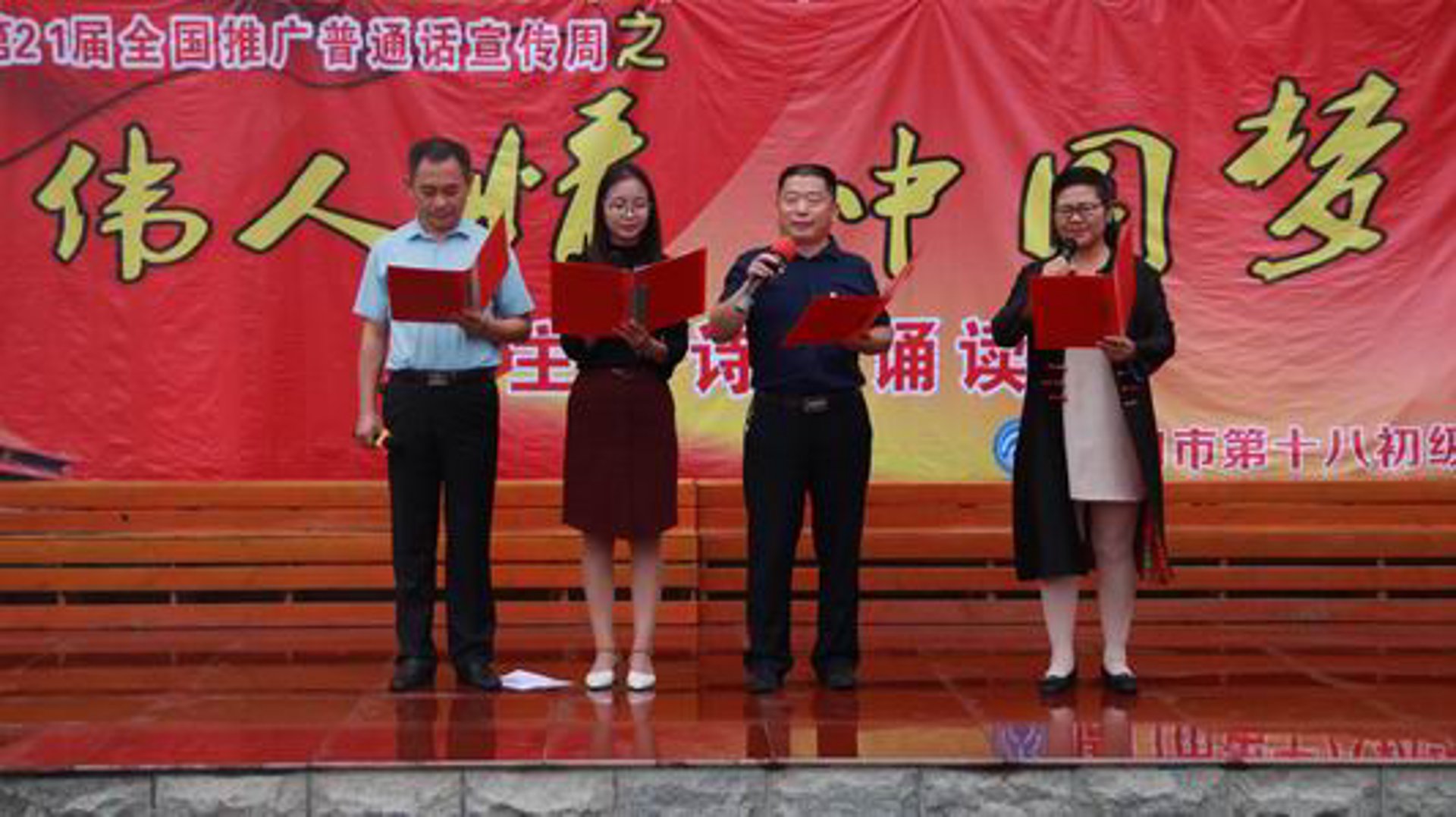 周口普通话报名网