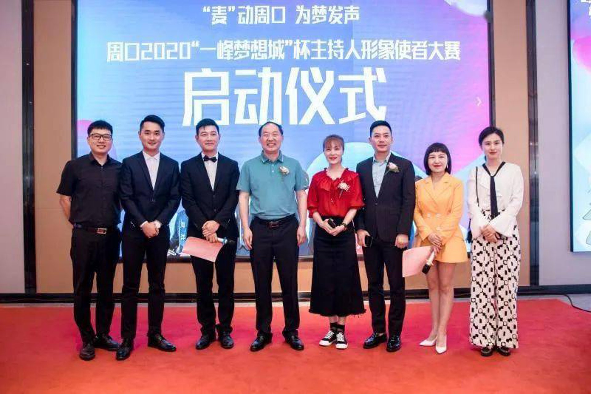 周口普通话报名网